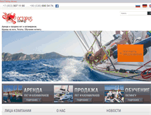 Tablet Screenshot of octopus-sailing.com